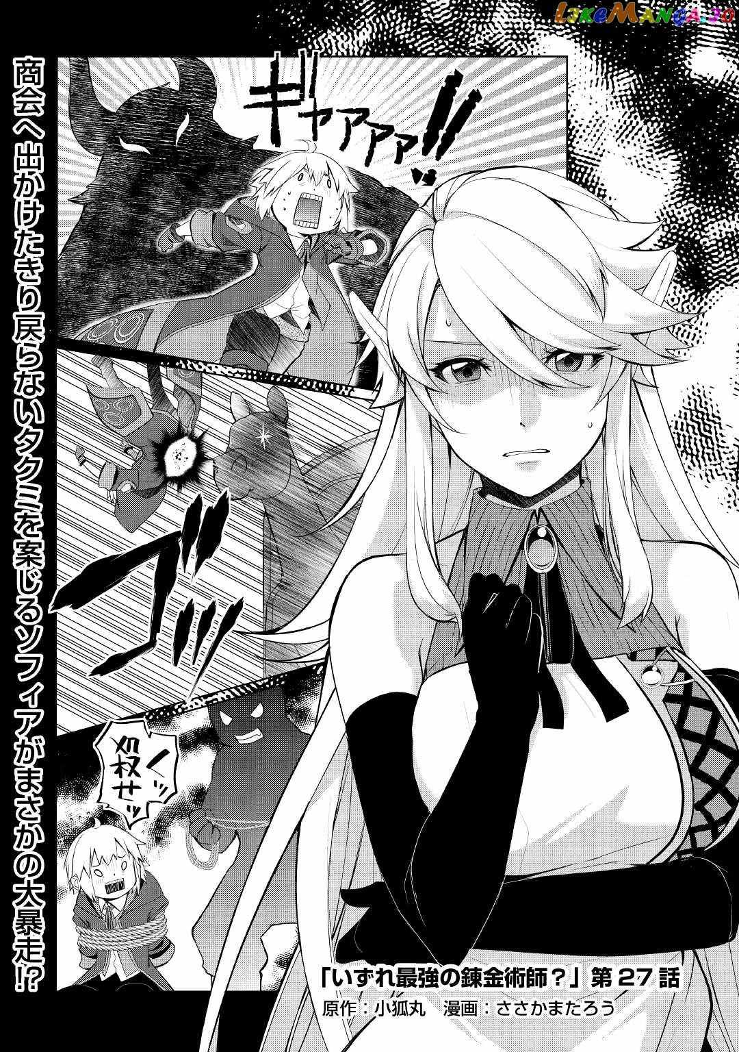 Izure Saikyou no Renkinjutsushi? Chapter 27 — Page 1