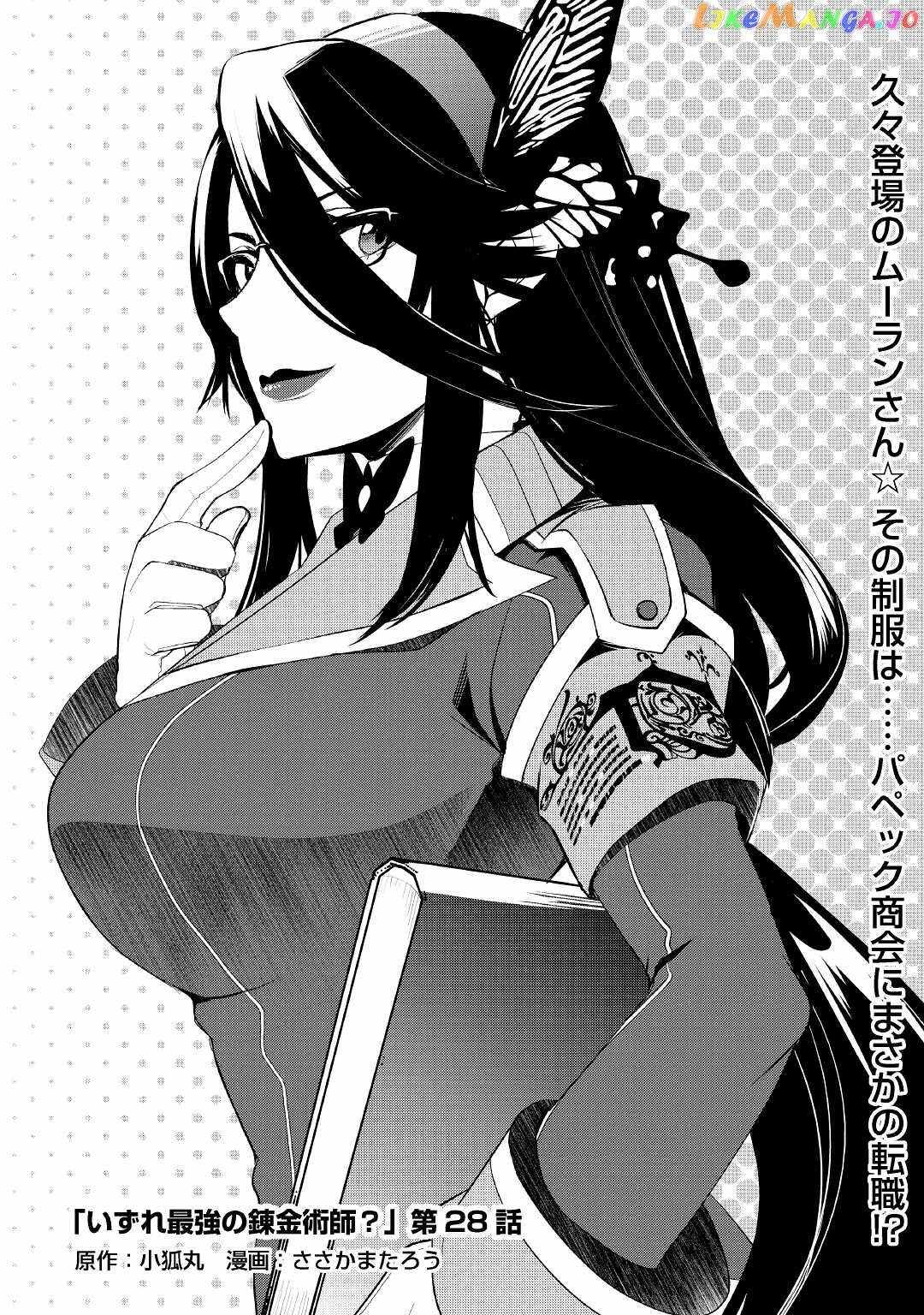 Izure Saikyou no Renkinjutsushi? Chapter 28 — Page 1