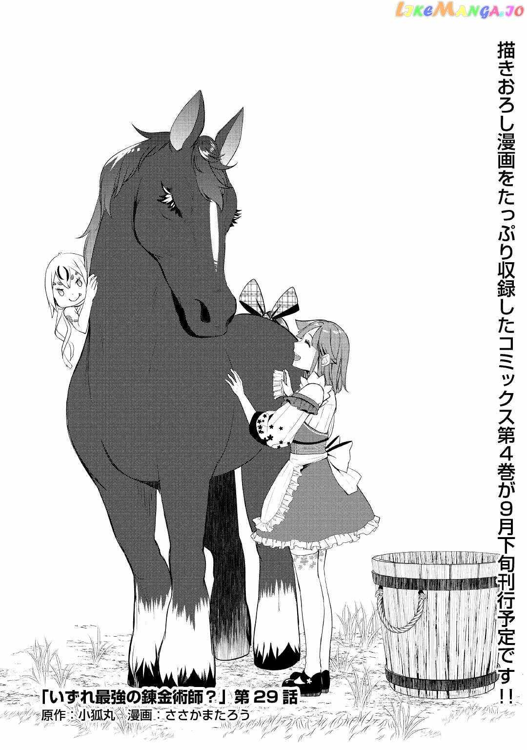 Izure Saikyou no Renkinjutsushi? Chapter 29 — Page 1