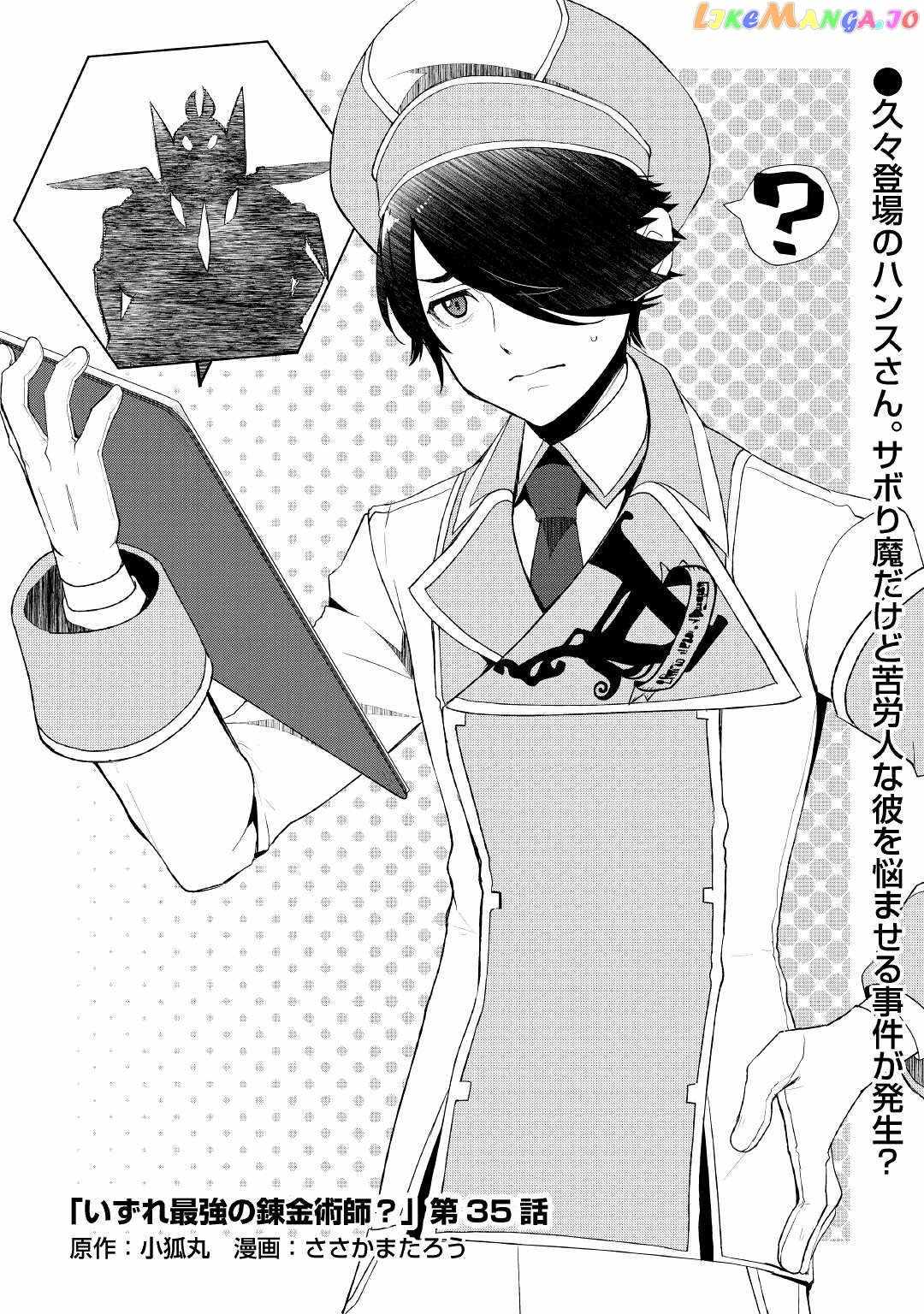 Izure Saikyou no Renkinjutsushi? Chapter 35 — Page 1