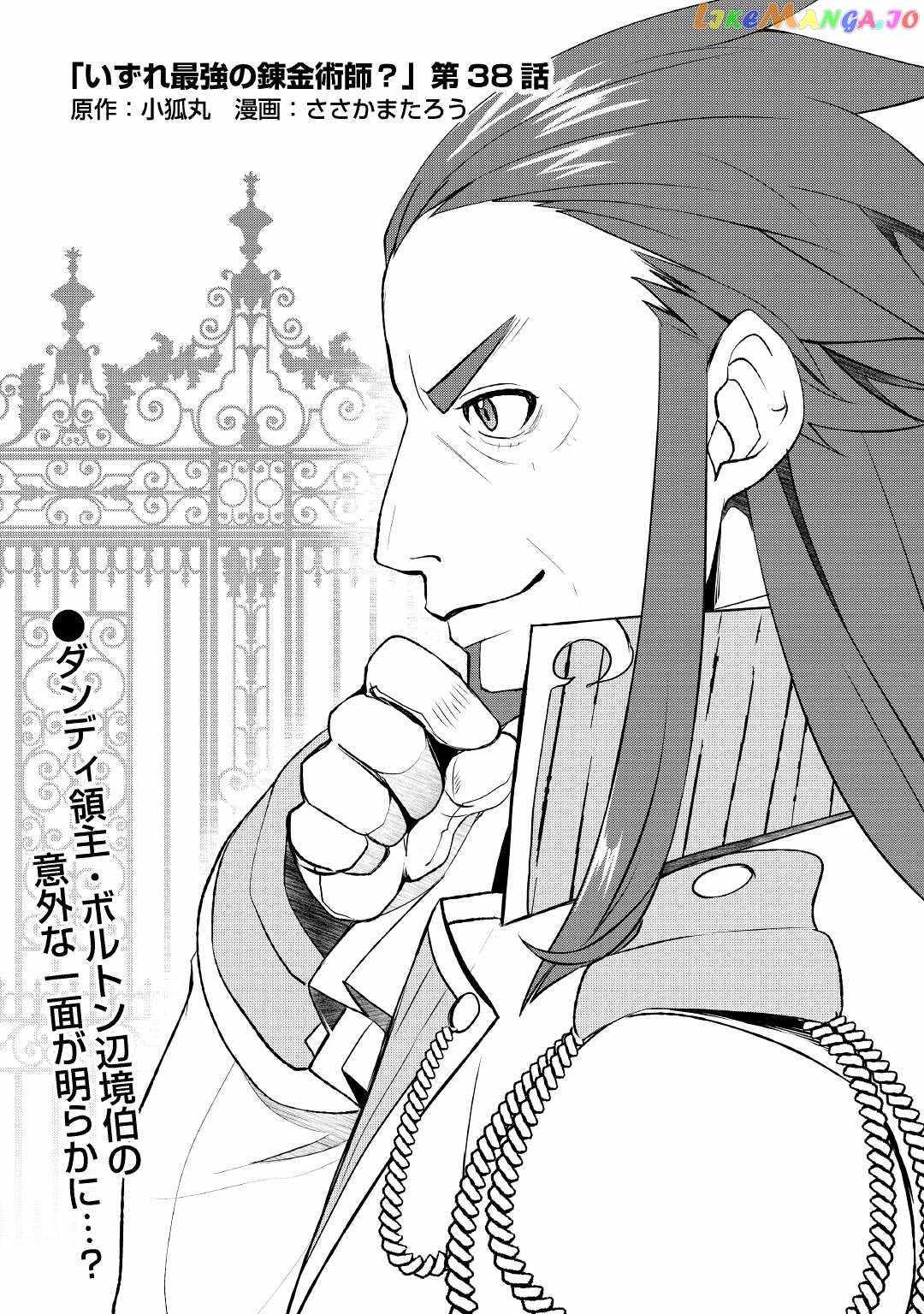 Izure Saikyou no Renkinjutsushi? Chapter 38 — Page 1