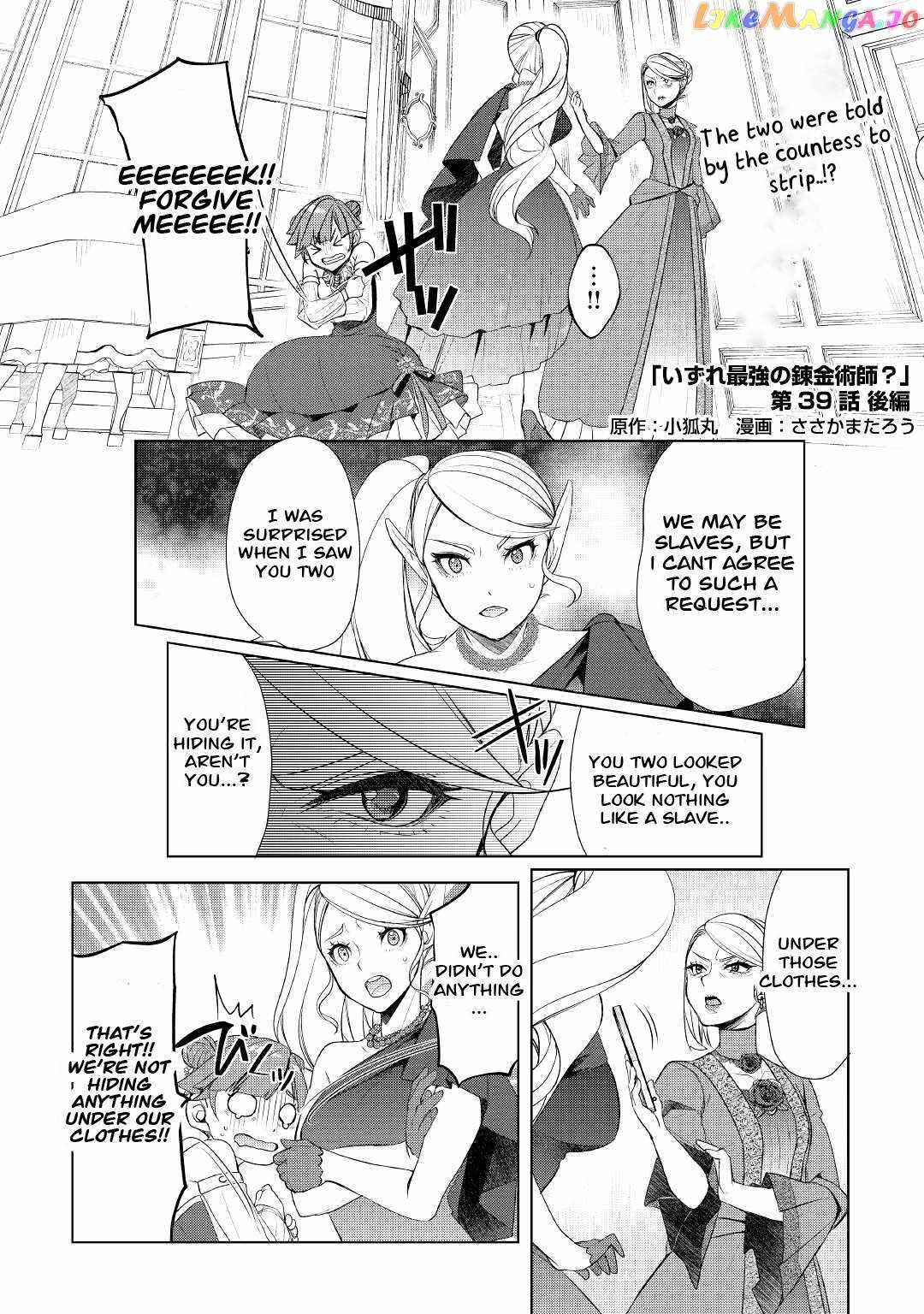 Izure Saikyou no Renkinjutsushi? Chapter 39.2 — Page 1