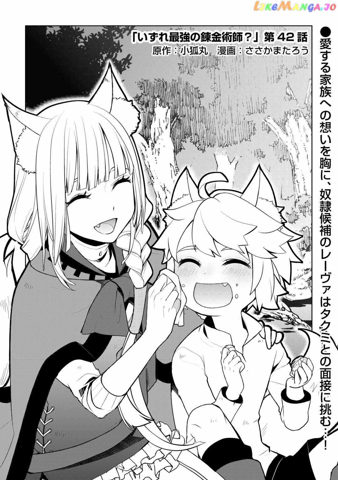 Izure Saikyou no Renkinjutsushi? Chapter 42 — Page 1