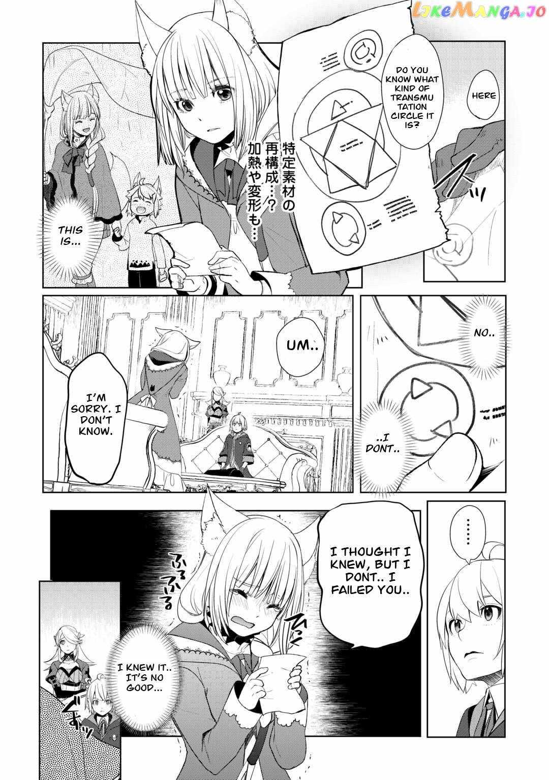 Izure Saikyou no Renkinjutsushi? Chapter 42 — Page 7