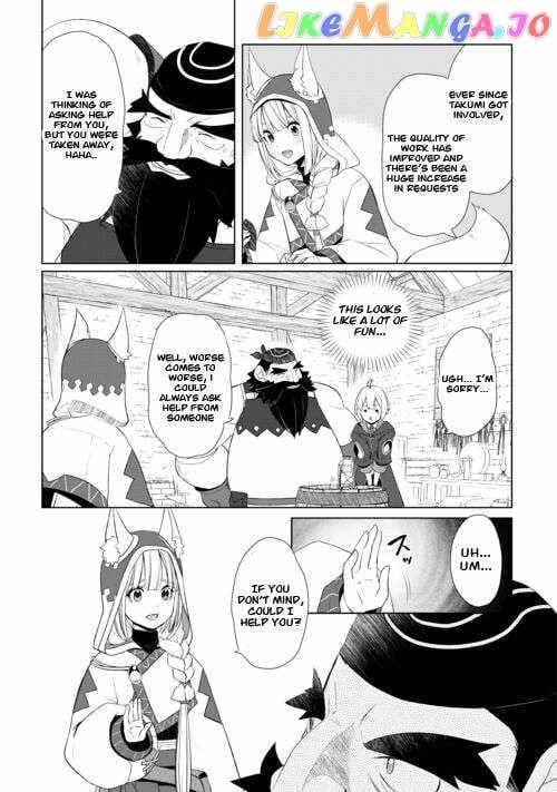 Izure Saikyou no Renkinjutsushi? Chapter 44 — Page 13