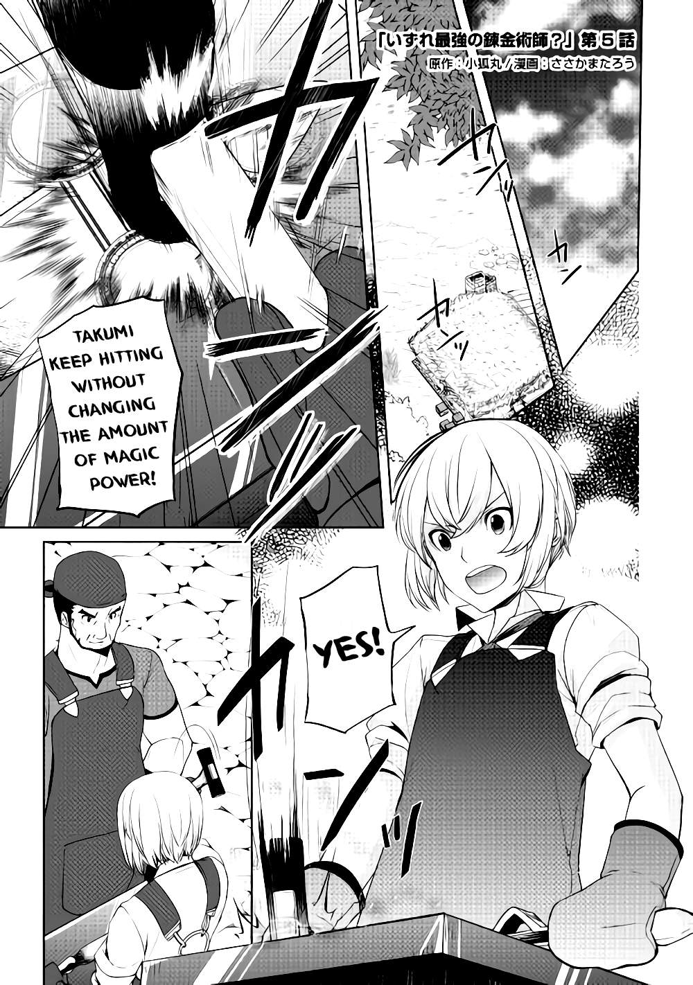 Izure Saikyou no Renkinjutsushi? Chapter 5 — Page 1