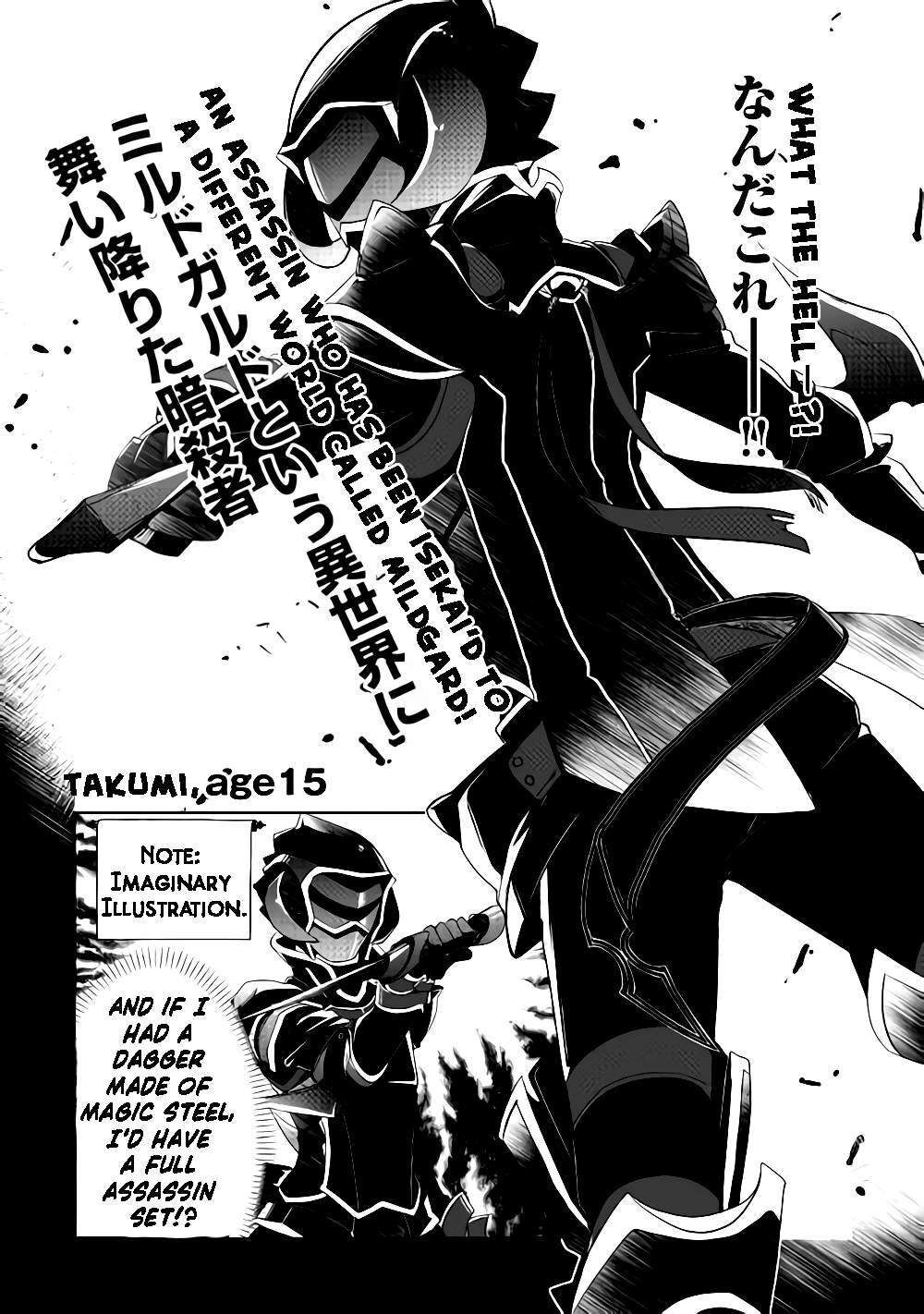 Izure Saikyou no Renkinjutsushi? Chapter 5 — Page 12