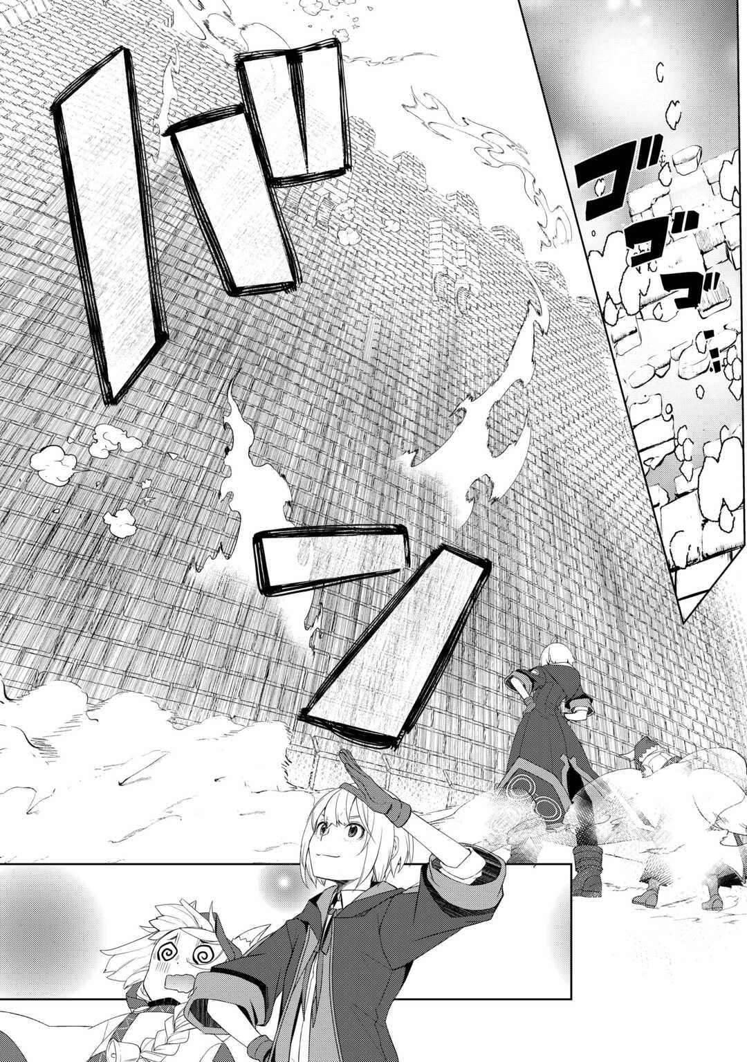 Izure Saikyou no Renkinjutsushi? Chapter 59.2 — Page 2