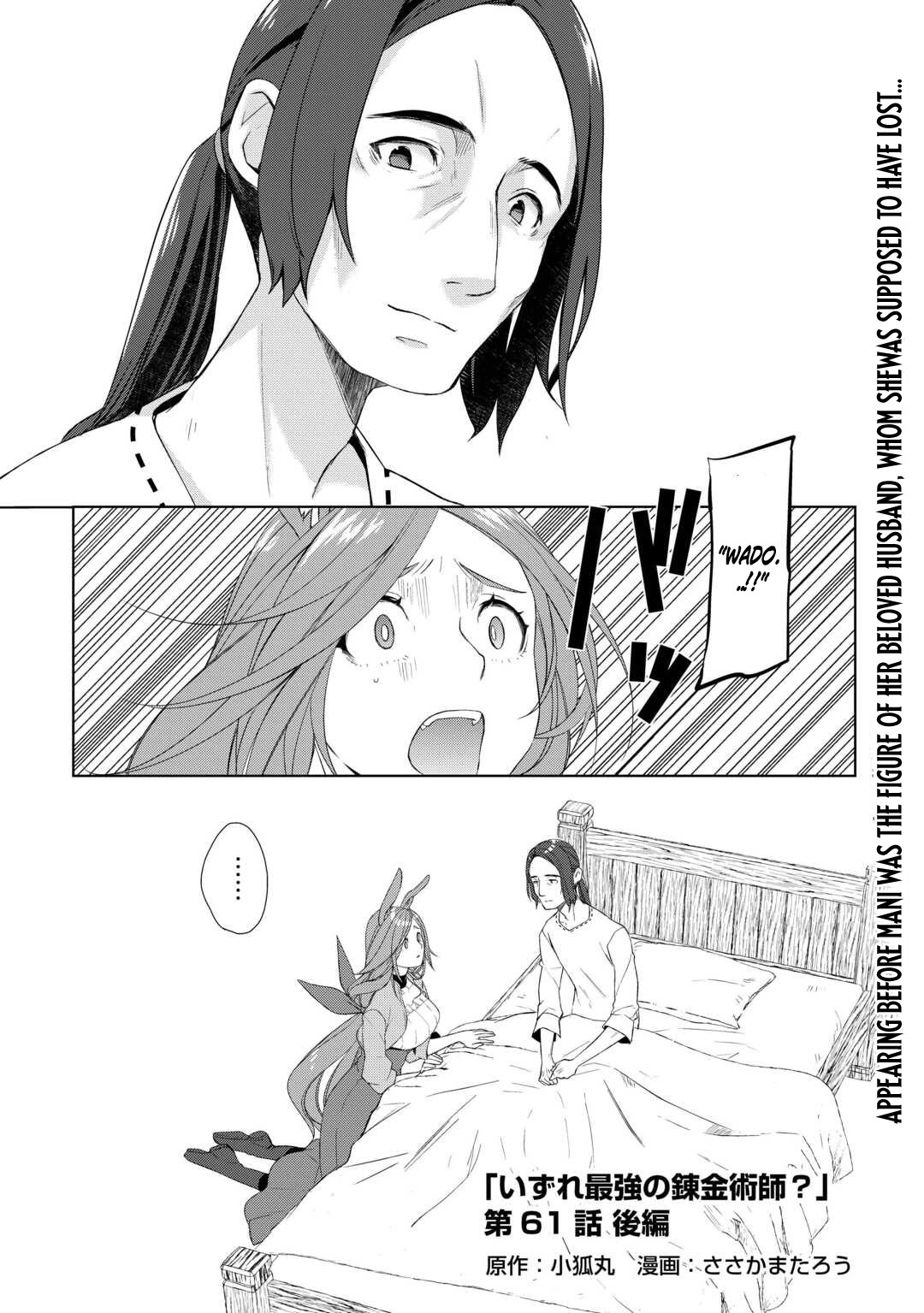 Izure Saikyou no Renkinjutsushi? Chapter 61.2 — Page 2