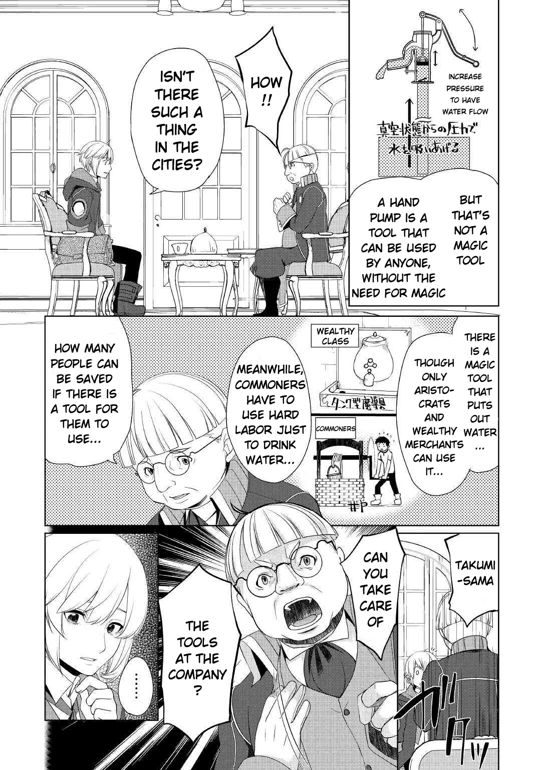 Izure Saikyou no Renkinjutsushi? Chapter 7 — Page 5