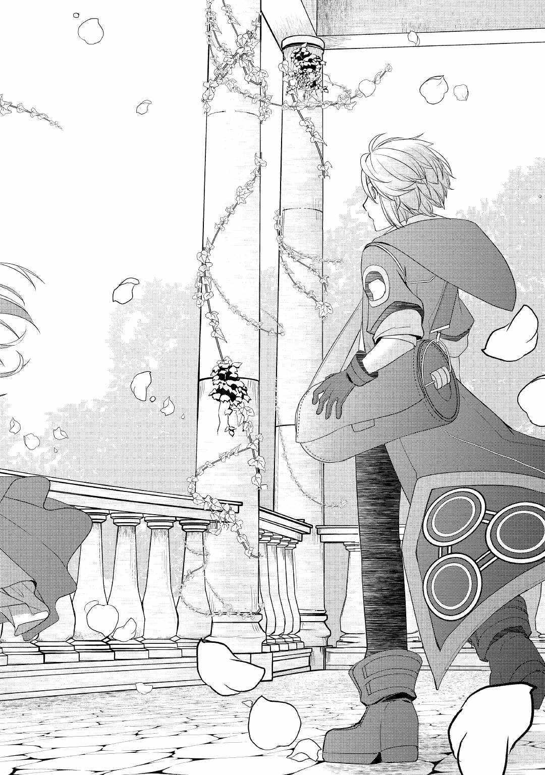 Izure Saikyou no Renkinjutsushi? Chapter 9 — Page 16