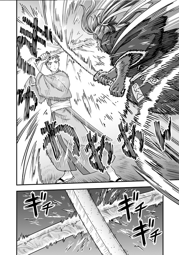 Jimi na Kensei wa Sore Demo Saikyou desu Chapter 106 — Page 2