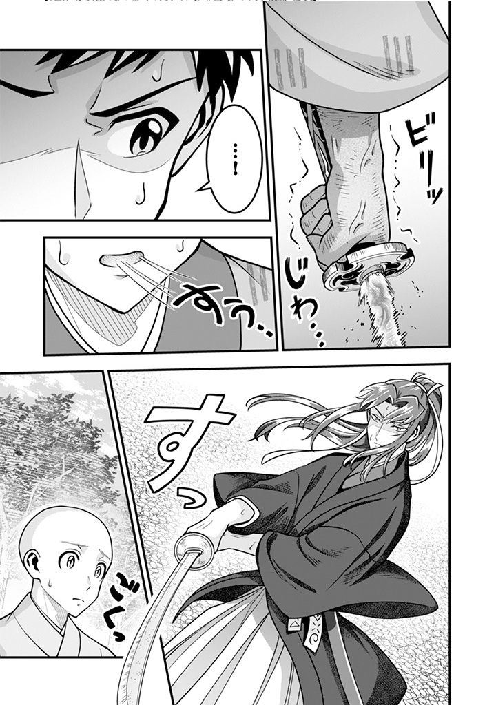 Jimi na Kensei wa Sore Demo Saikyou desu Chapter 106 — Page 13