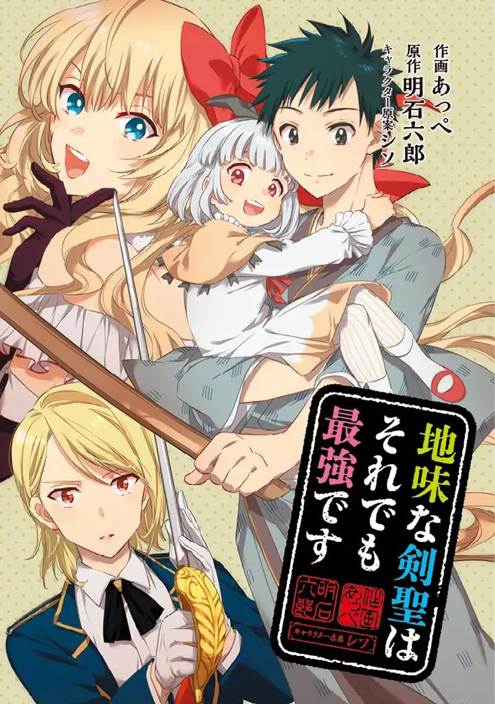 Jimi na Kensei wa Sore Demo Saikyou desu Chapter 2 — Page 1