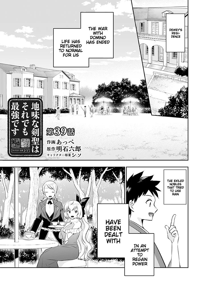 Jimi na Kensei wa Sore Demo Saikyou desu Chapter 39 — Page 2