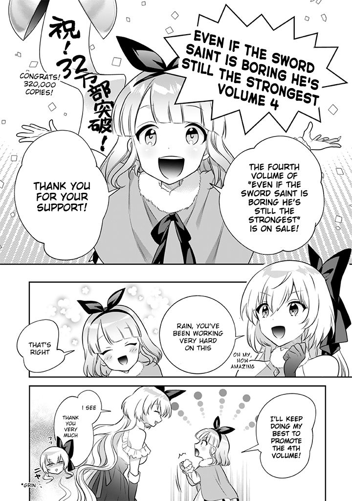 Jimi na Kensei wa Sore Demo Saikyou desu Chapter 42.5 — Page 1