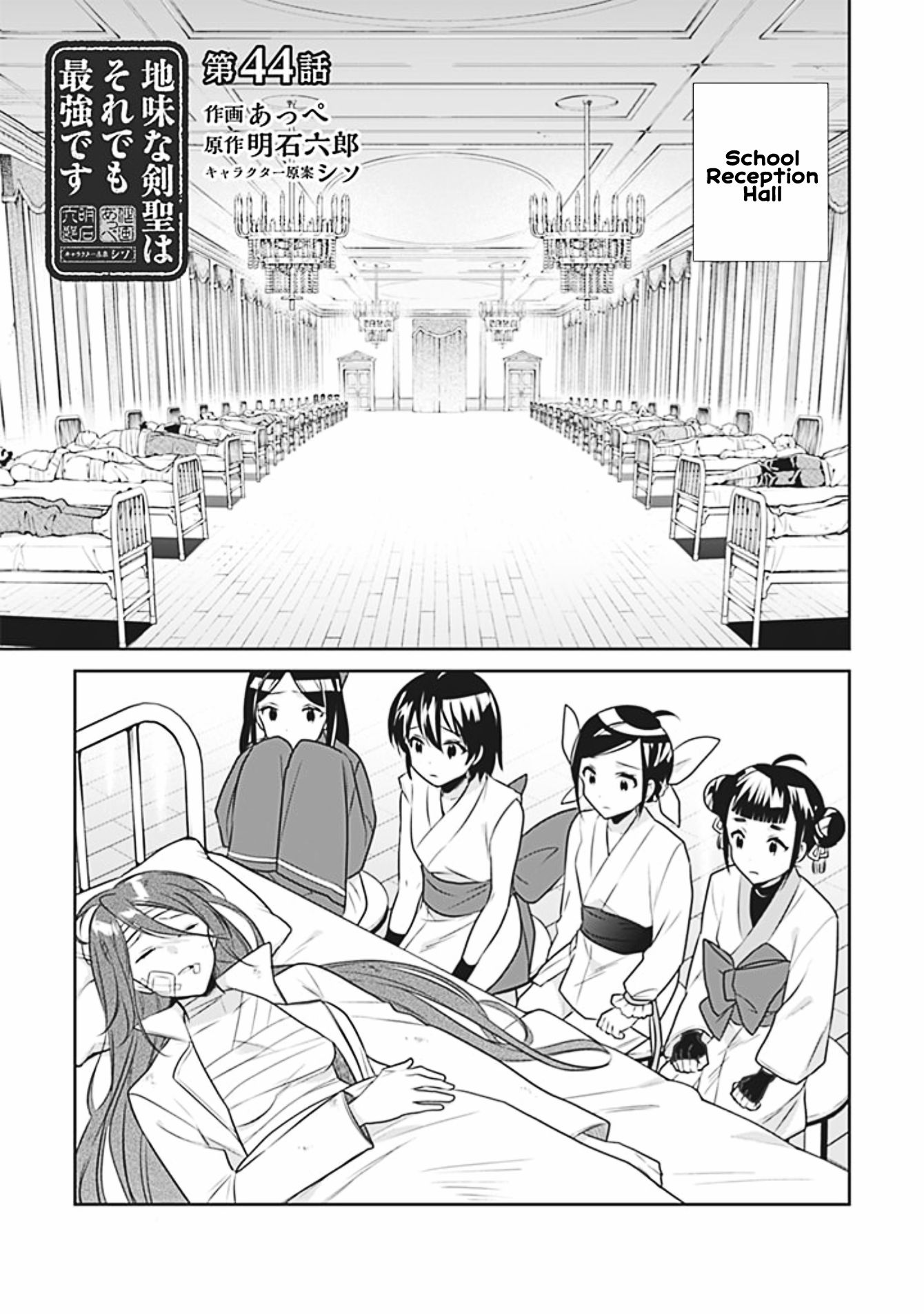 Jimi na Kensei wa Sore Demo Saikyou desu Chapter 44 — Page 2