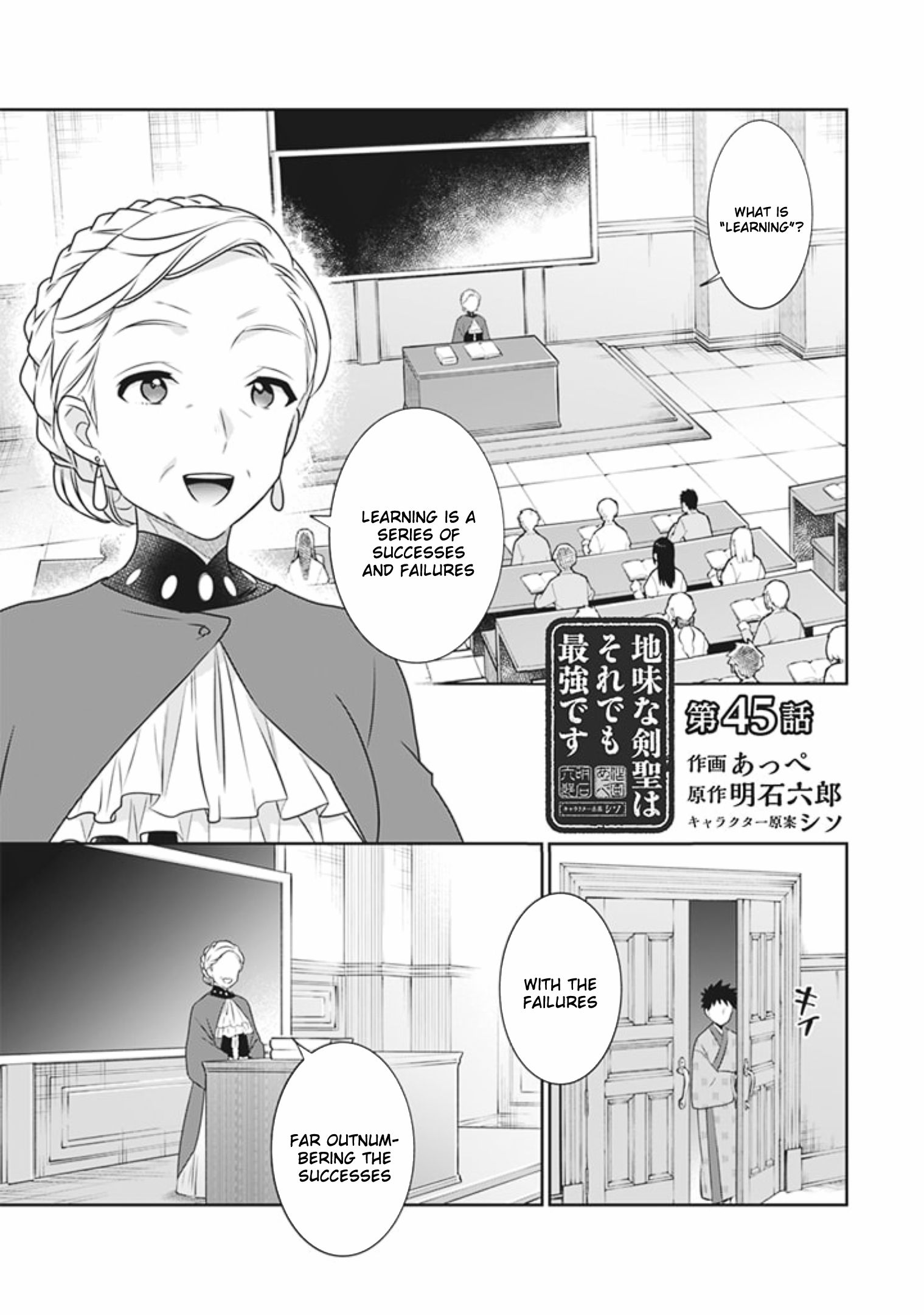Jimi na Kensei wa Sore Demo Saikyou desu Chapter 45 — Page 2