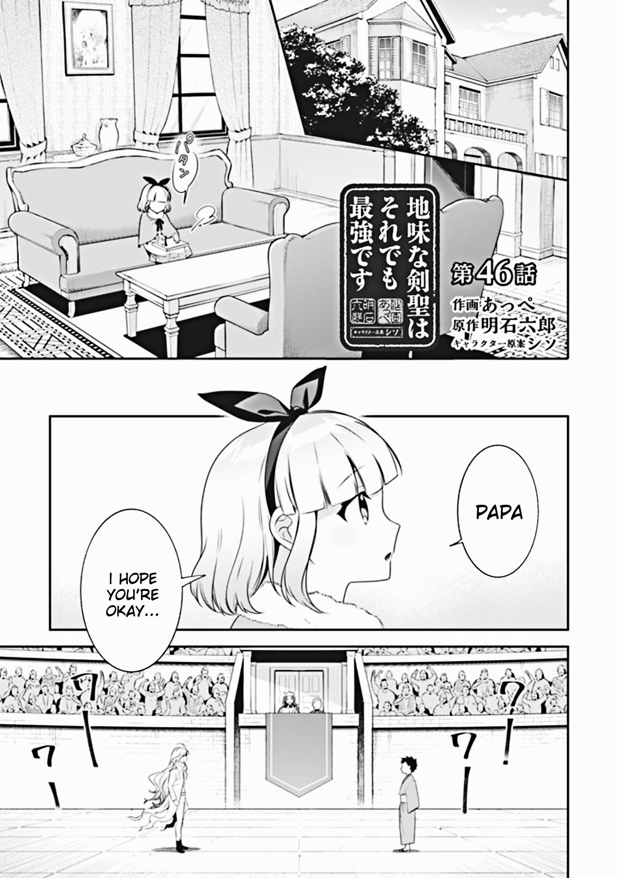 Jimi na Kensei wa Sore Demo Saikyou desu Chapter 46 — Page 2