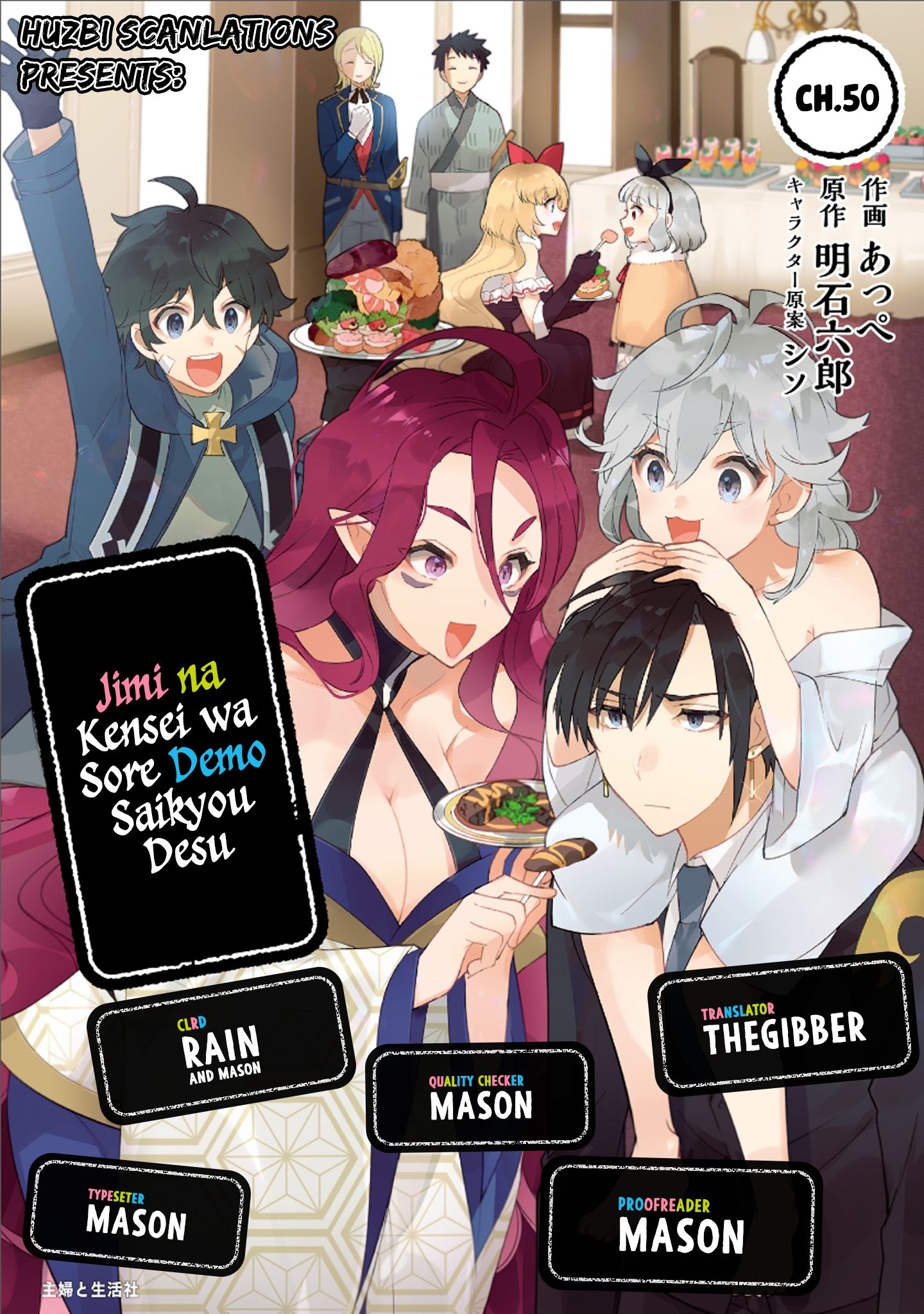 Jimi na Kensei wa Sore Demo Saikyou desu Chapter 50 — Page 1