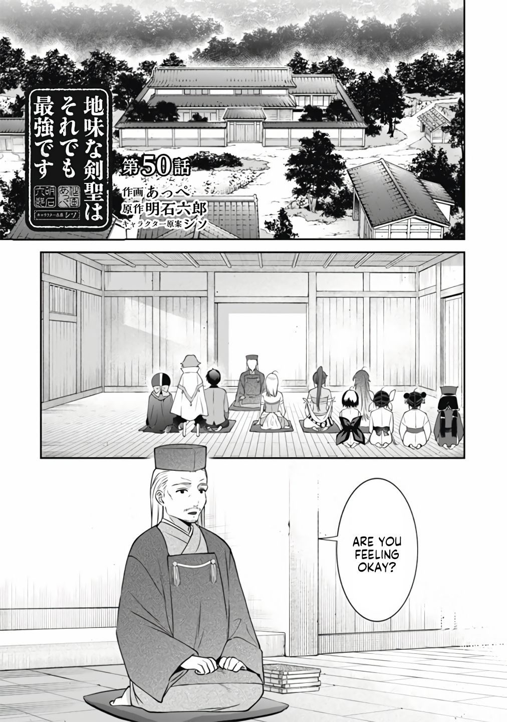 Jimi na Kensei wa Sore Demo Saikyou desu Chapter 50 — Page 2