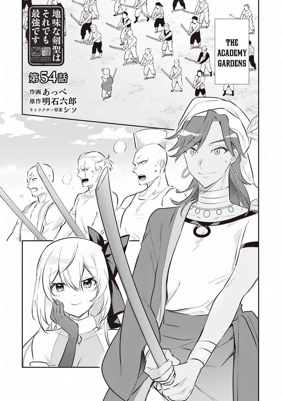 Jimi na Kensei wa Sore Demo Saikyou desu Chapter 54 — Page 2