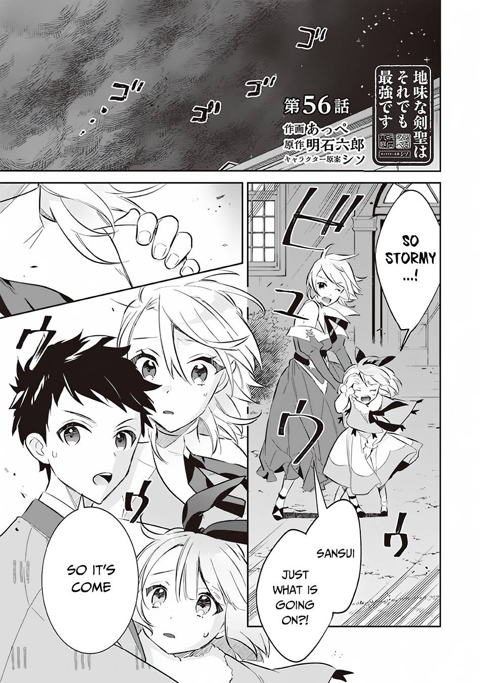 Jimi na Kensei wa Sore Demo Saikyou desu Chapter 56 — Page 2