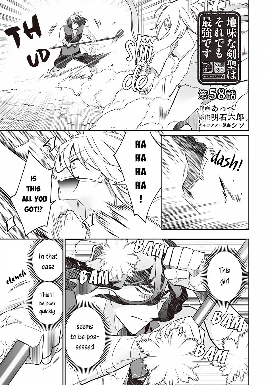 Jimi na Kensei wa Sore Demo Saikyou desu Chapter 58 — Page 2