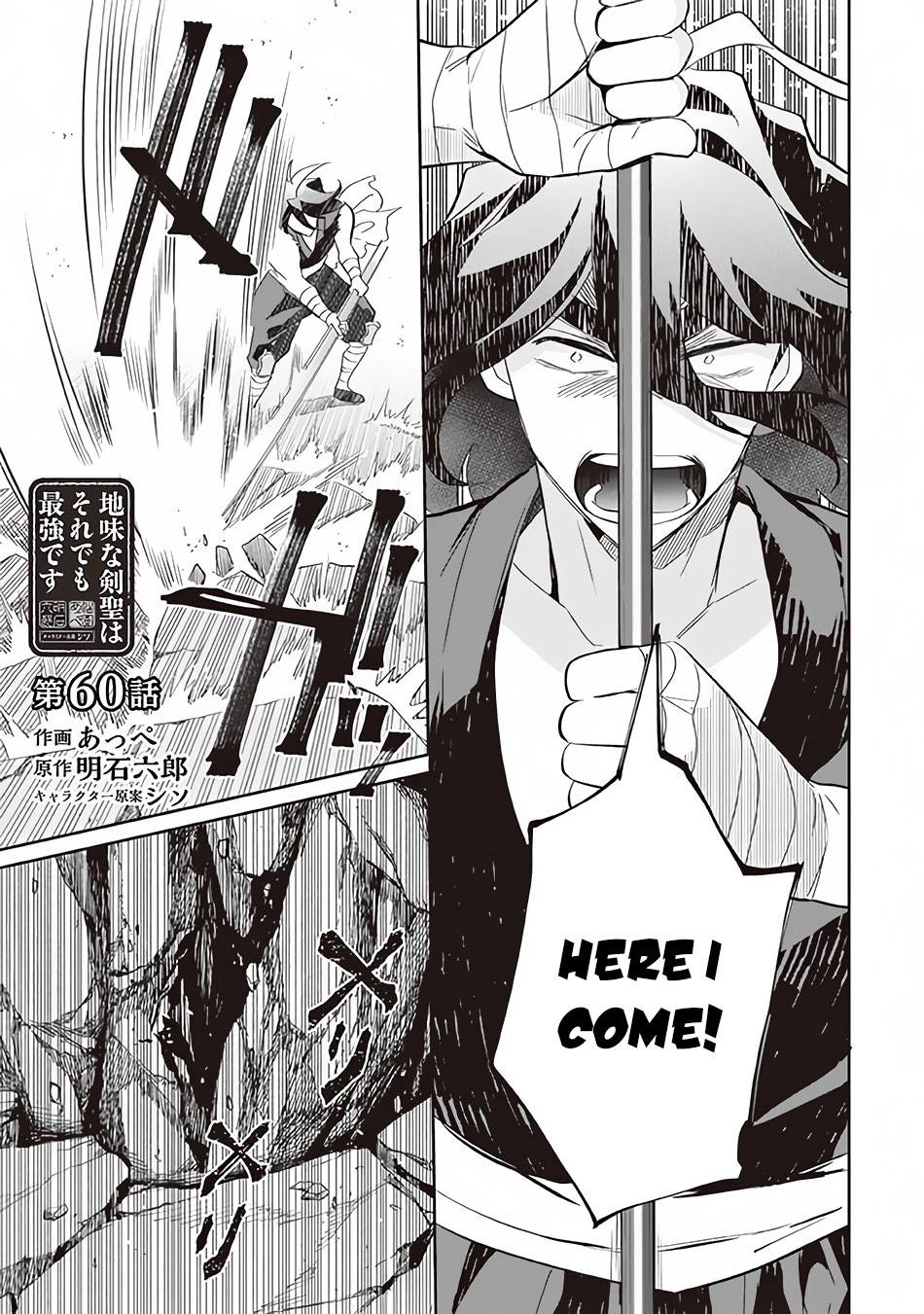 Jimi na Kensei wa Sore Demo Saikyou desu Chapter 60 — Page 2