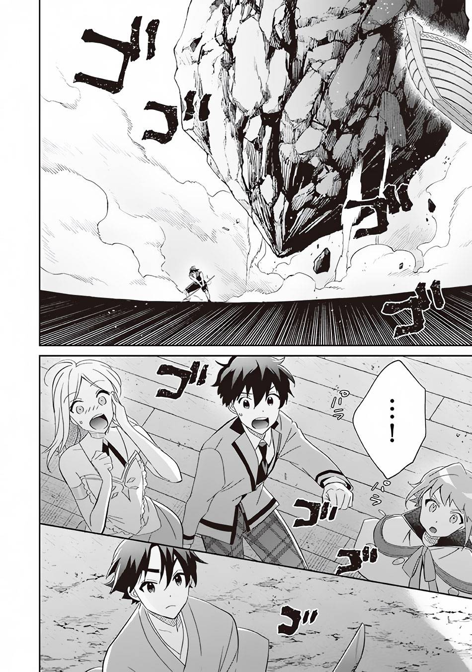 Jimi na Kensei wa Sore Demo Saikyou desu Chapter 60 — Page 3