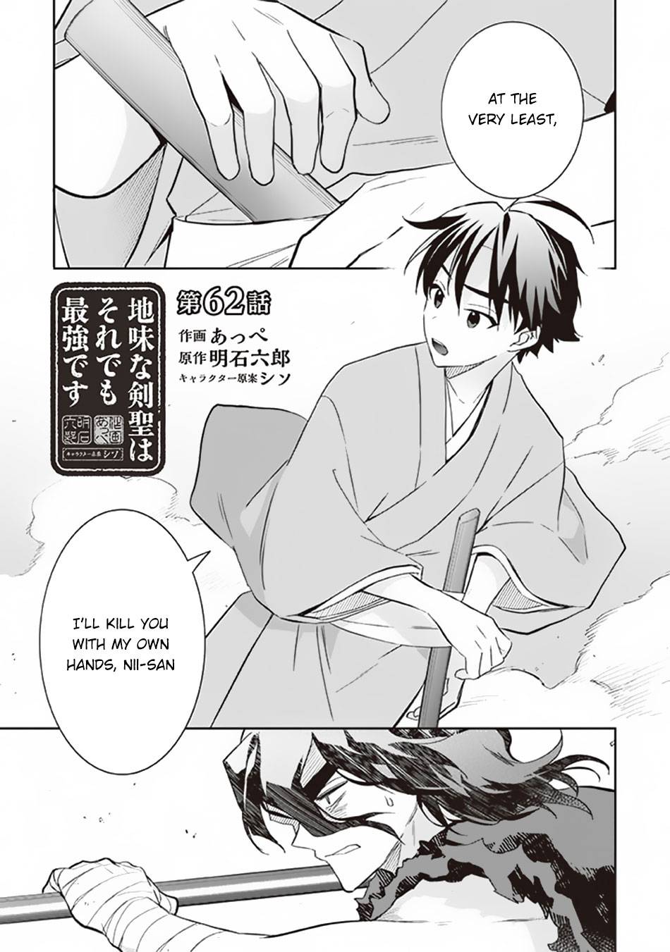 Jimi na Kensei wa Sore Demo Saikyou desu Chapter 62 — Page 2