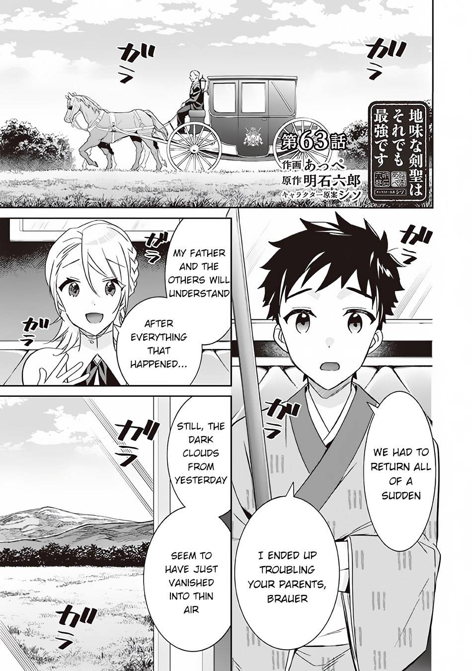 Jimi na Kensei wa Sore Demo Saikyou desu Chapter 63 — Page 2