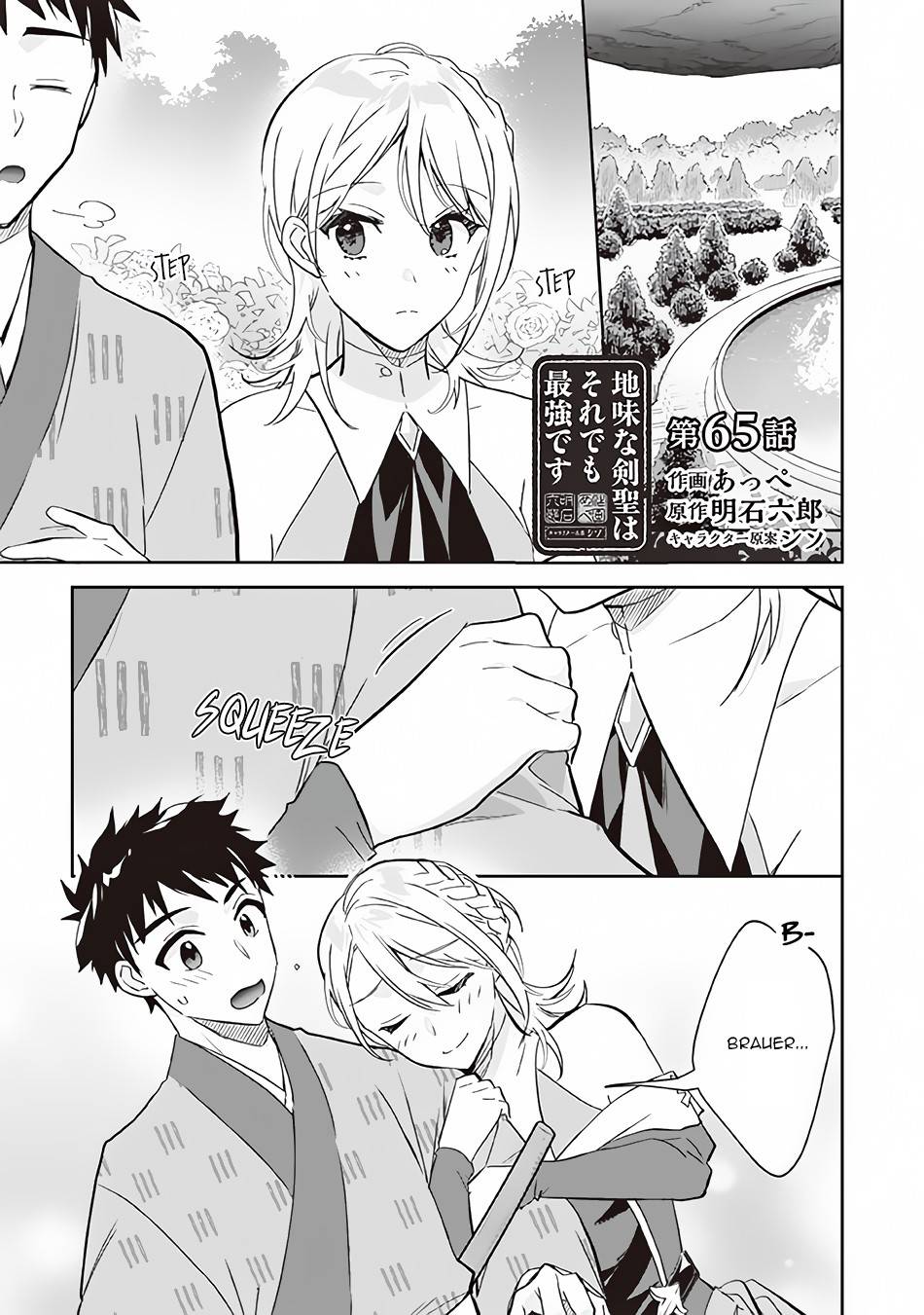 Jimi na Kensei wa Sore Demo Saikyou desu Chapter 65 — Page 2