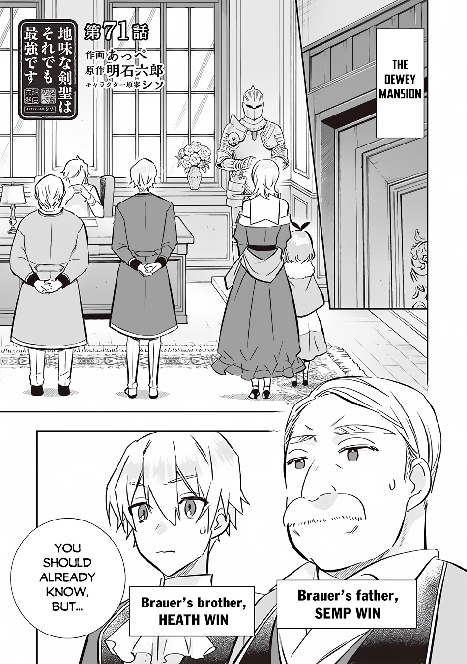 Jimi na Kensei wa Sore Demo Saikyou desu Chapter 71 — Page 2