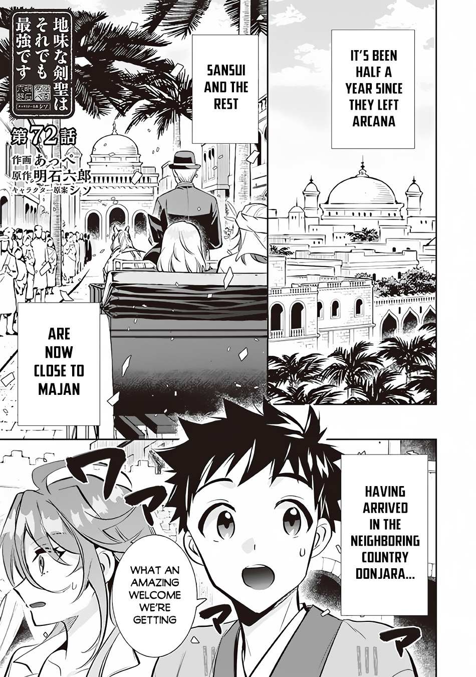 Jimi na Kensei wa Sore Demo Saikyou desu Chapter 72 — Page 2
