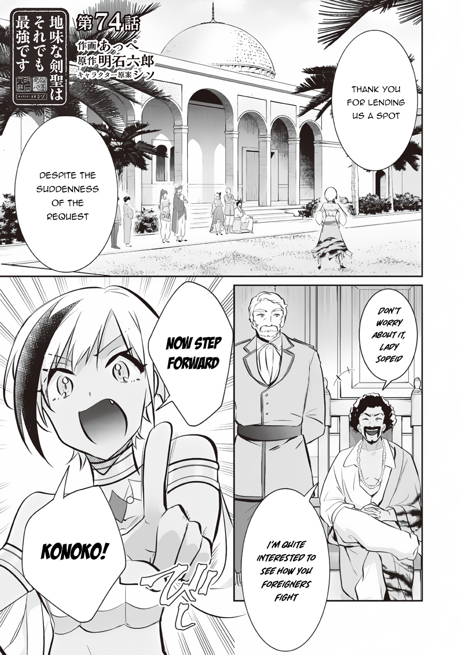 Jimi na Kensei wa Sore Demo Saikyou desu Chapter 74 — Page 2