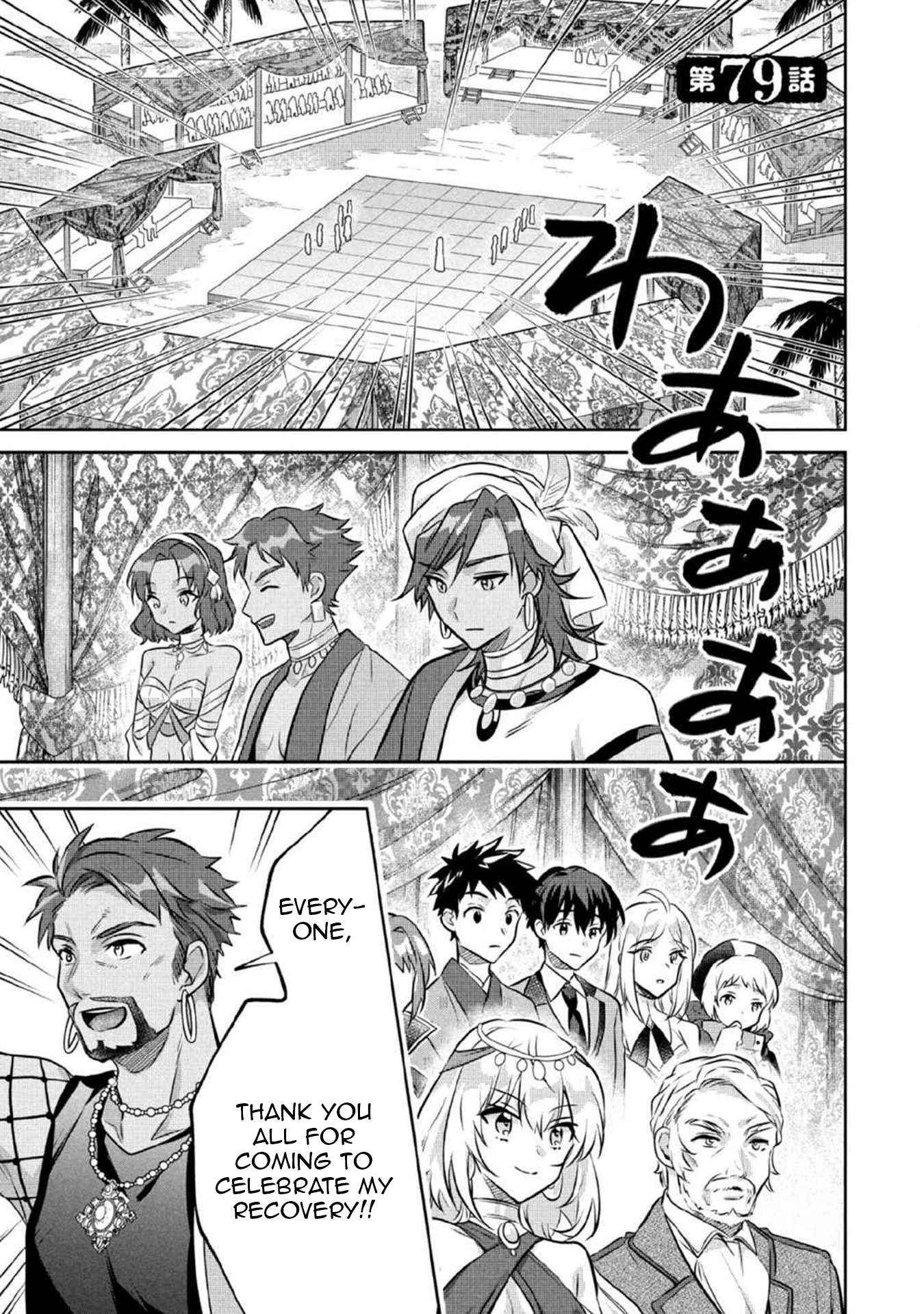 Jimi na Kensei wa Sore Demo Saikyou desu Chapter 79 — Page 2