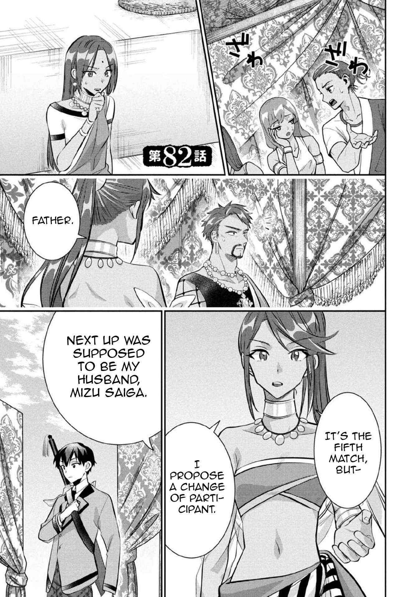 Jimi na Kensei wa Sore Demo Saikyou desu Chapter 82 — Page 3