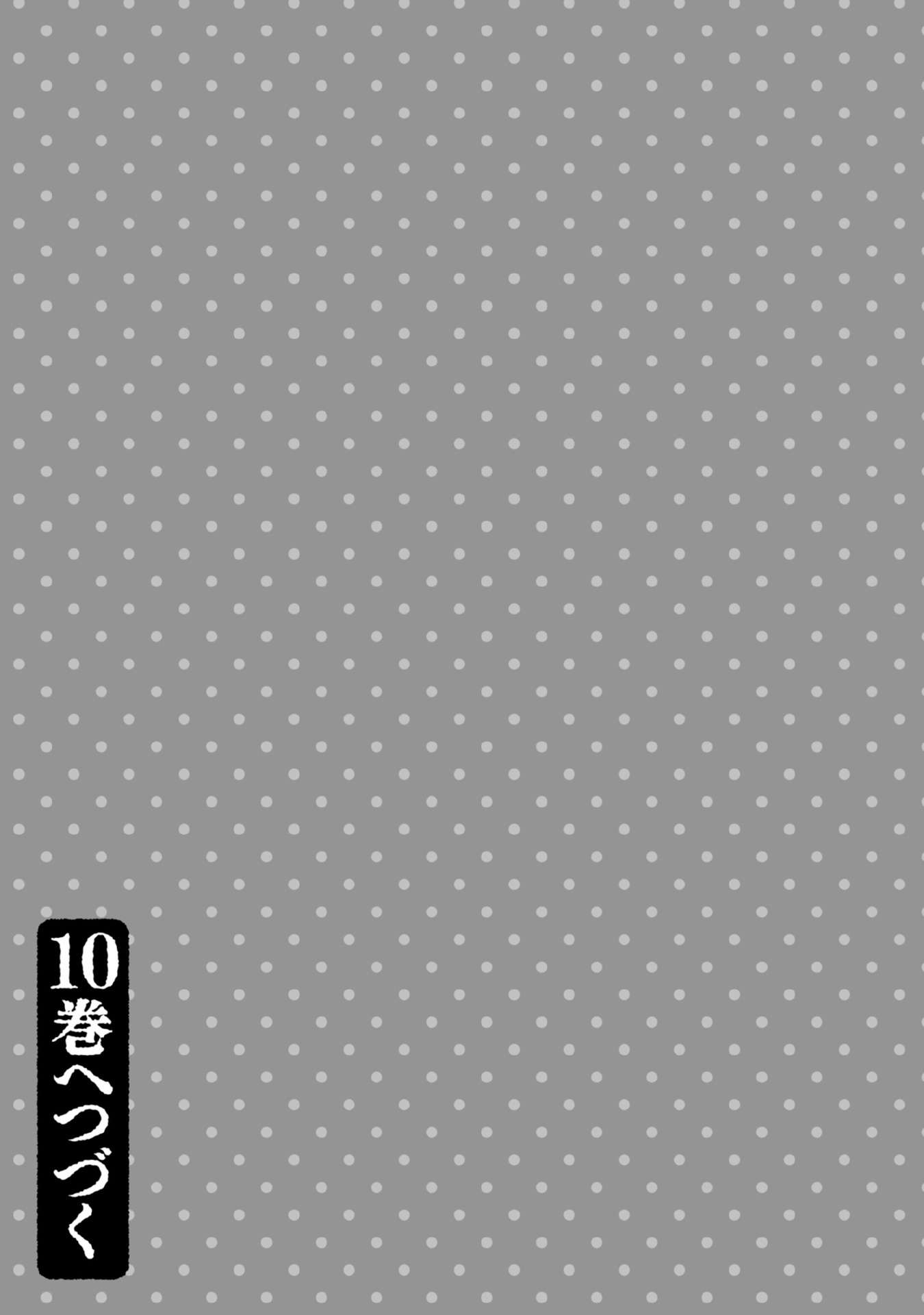 Jimi na Kensei wa Sore Demo Saikyou desu Chapter 82 — Page 17
