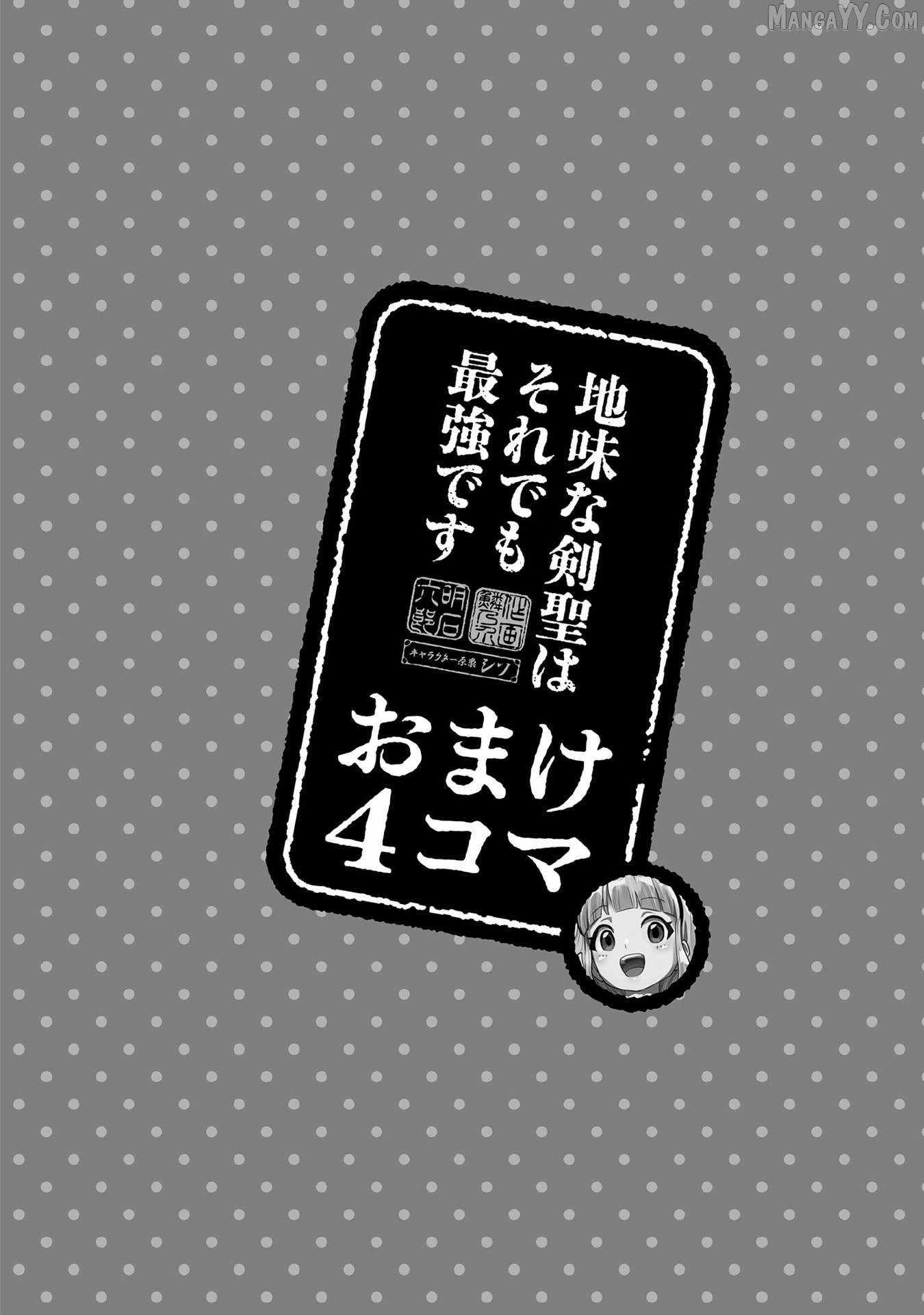 Jimi na Kensei wa Sore Demo Saikyou desu Chapter 91.5 — Page 2