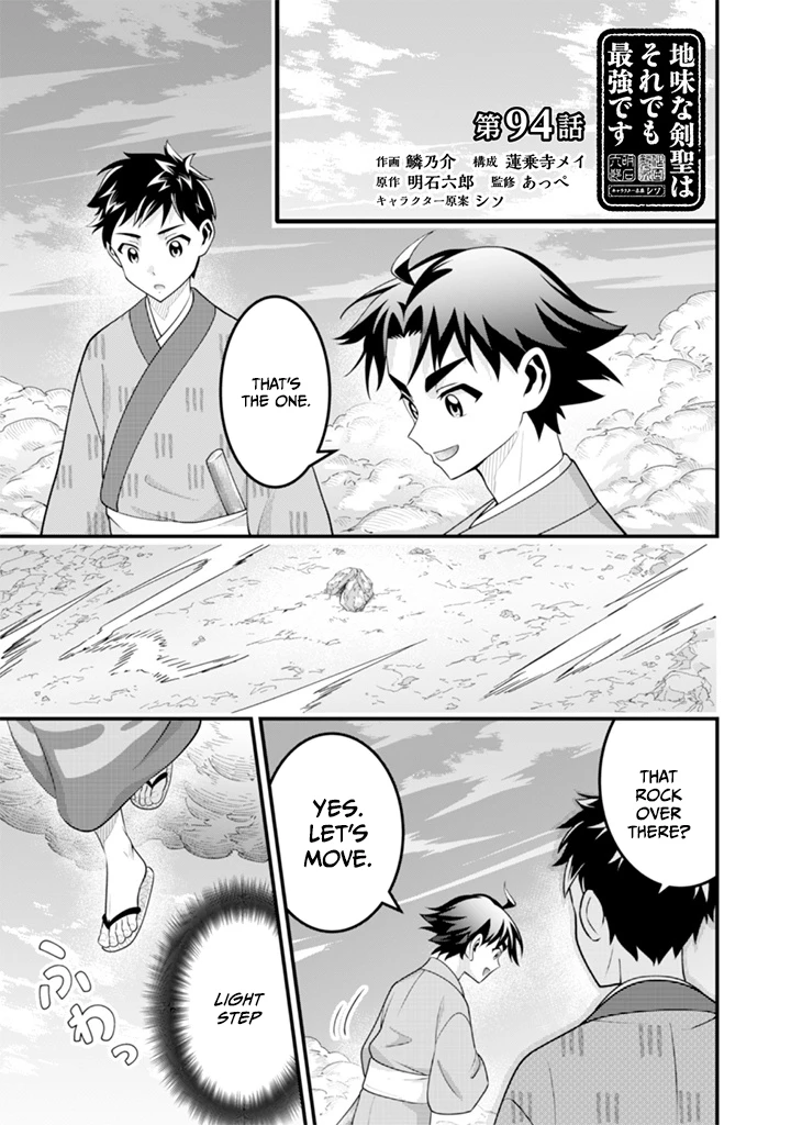 Jimi na Kensei wa Sore Demo Saikyou desu Chapter 94 — Page 3