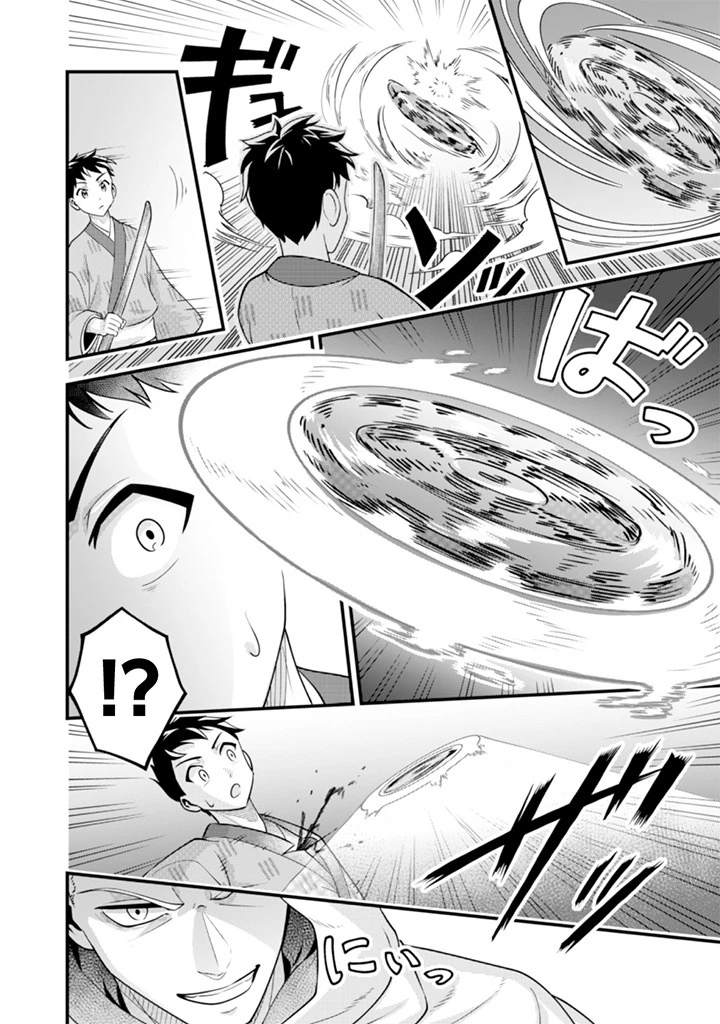 Jimi na Kensei wa Sore Demo Saikyou desu Chapter 94 — Page 16