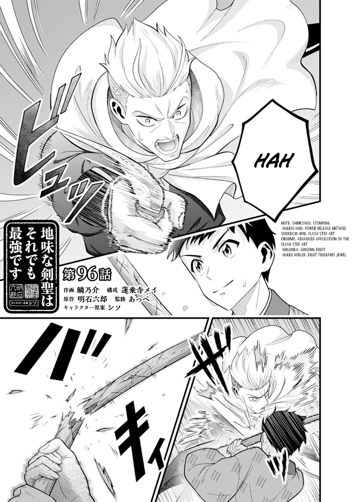 Jimi na Kensei wa Sore Demo Saikyou desu Chapter 96 — Page 3