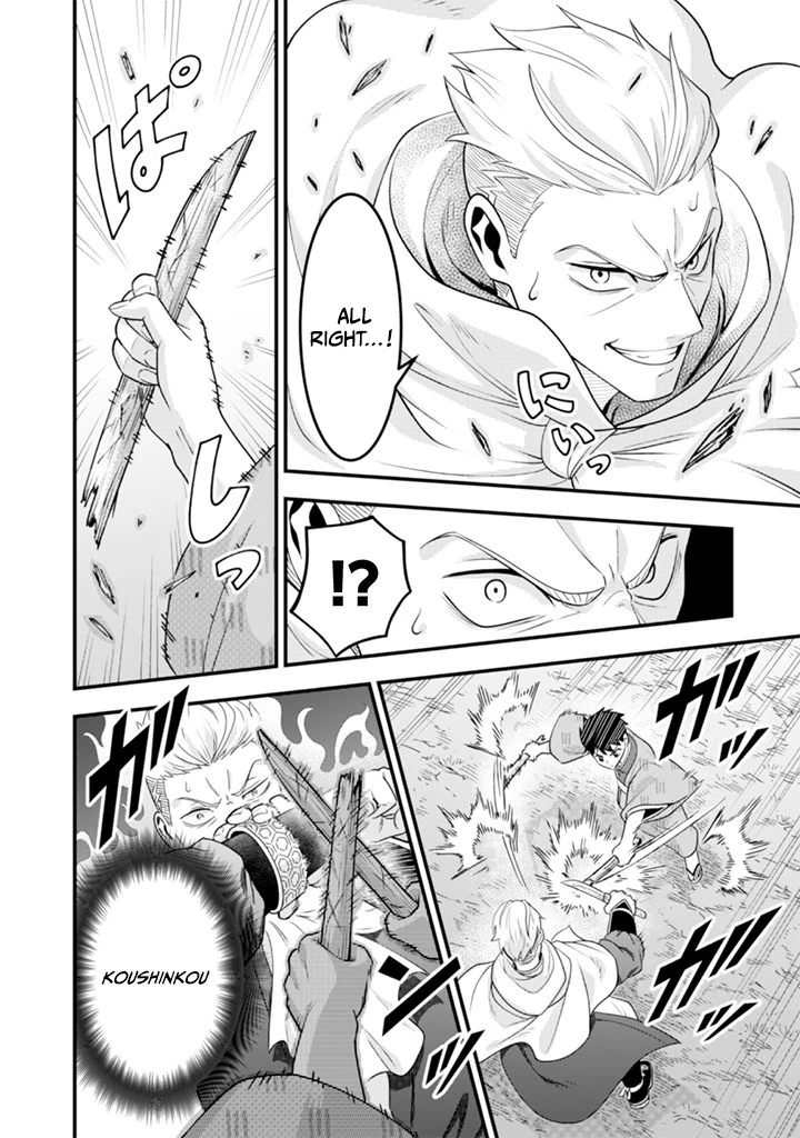 Jimi na Kensei wa Sore Demo Saikyou desu Chapter 96 — Page 4