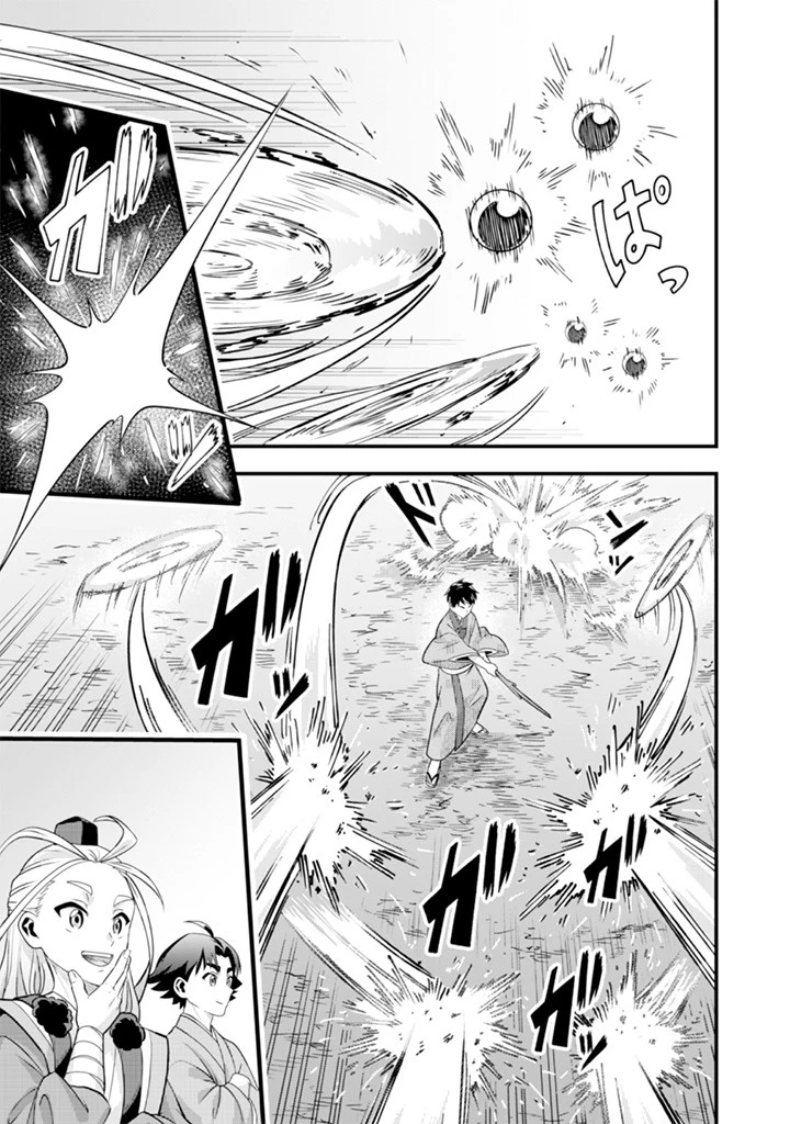 Jimi na Kensei wa Sore Demo Saikyou desu Chapter 96 — Page 13