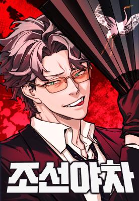 Joseon Yaksha cover