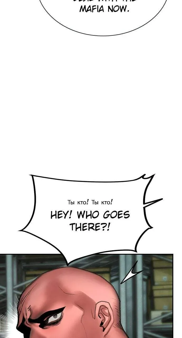 Jungle Juice Chapter 53.1 — Page 79