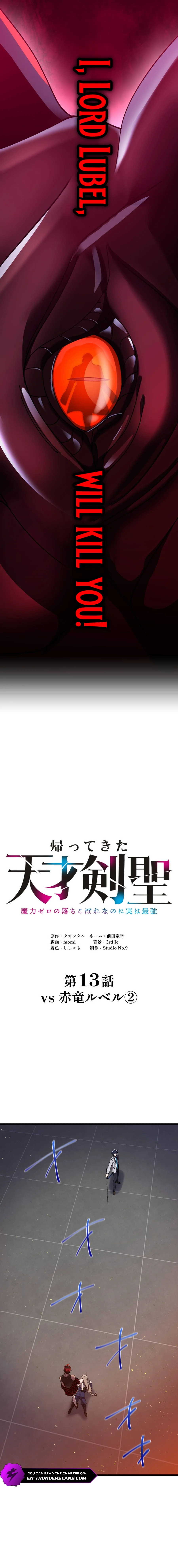 Kaettekita Tensai Kensei ~Maryoku Zero no Ochikoborenanoni Jitsuwa Saikyou~ Chapter 13 — Page 4