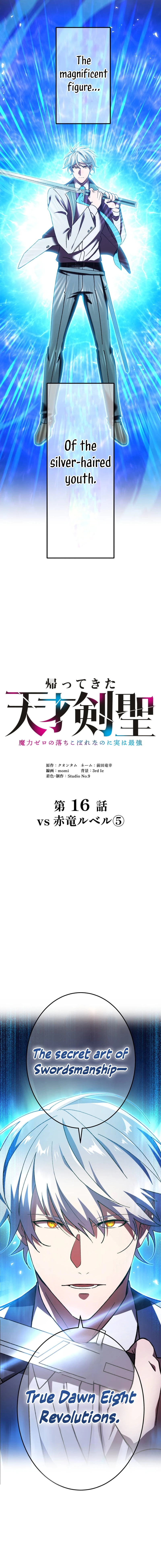 Kaettekita Tensai Kensei ~Maryoku Zero no Ochikoborenanoni Jitsuwa Saikyou~ Chapter 16 — Page 4