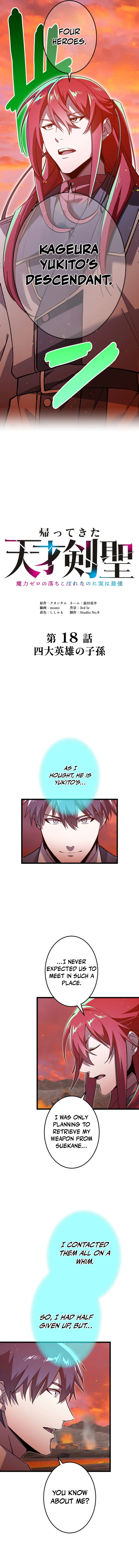 Kaettekita Tensai Kensei ~Maryoku Zero no Ochikoborenanoni Jitsuwa Saikyou~ Chapter 18 — Page 3